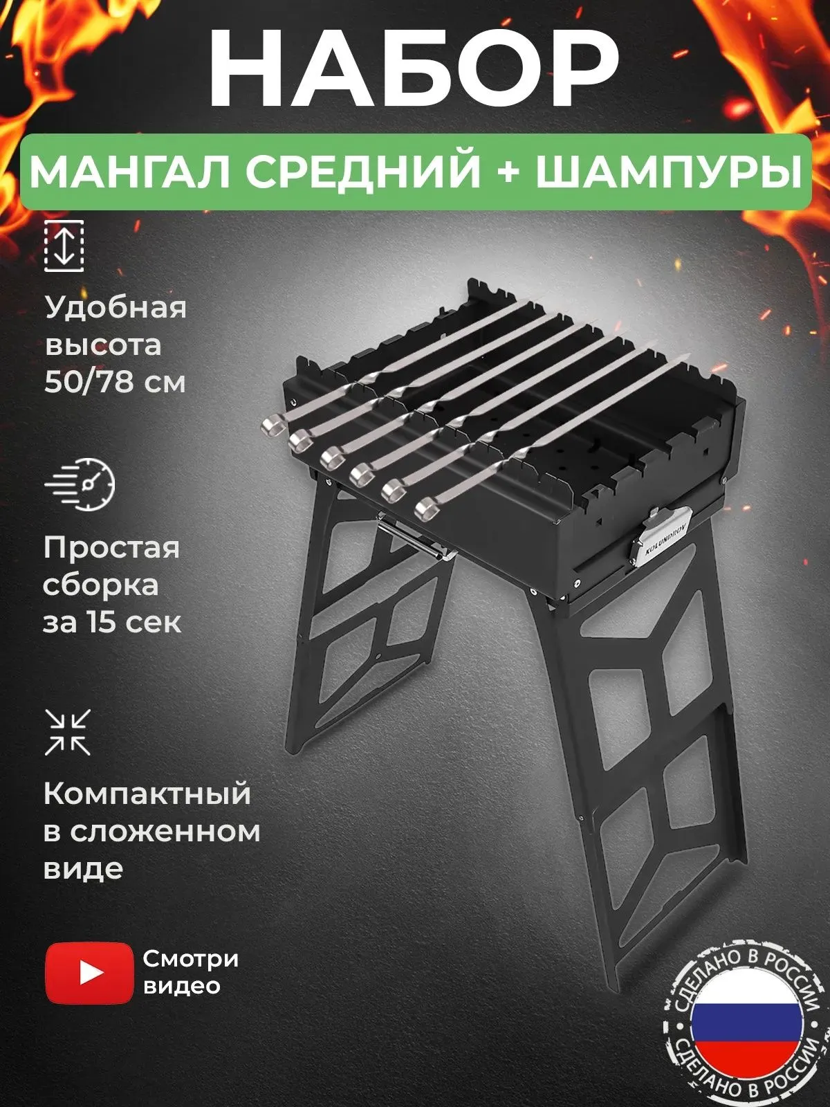 Мангал складной «Дипломат» в наборе с шампурами из нержавейки