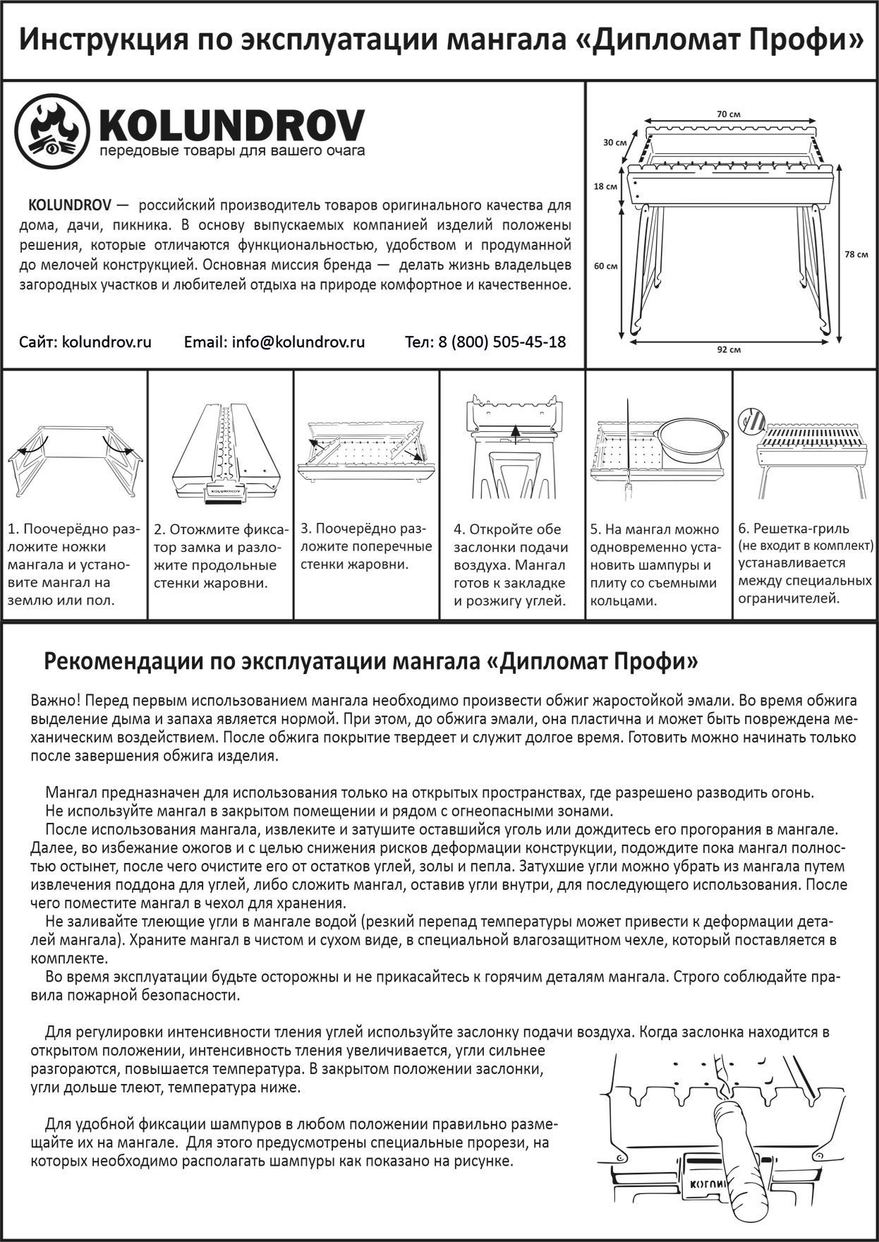 Инструкция