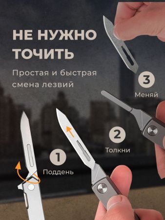 Нож складной со сменными лезвиями «Титан» — регулировка