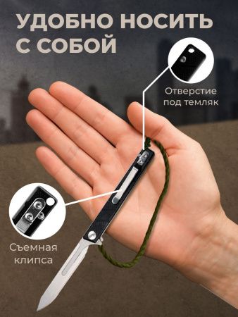 Нож складной со сменными лезвиями «G10» — характеристики