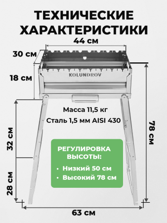 Мангал складной «Складень» из нержавейки