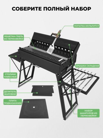 Мангал складной «Дипломат Профи»