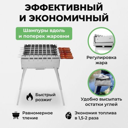 Меганабор мангал складной «Дипломат» из нержавейки с крышкой и аксессуарами