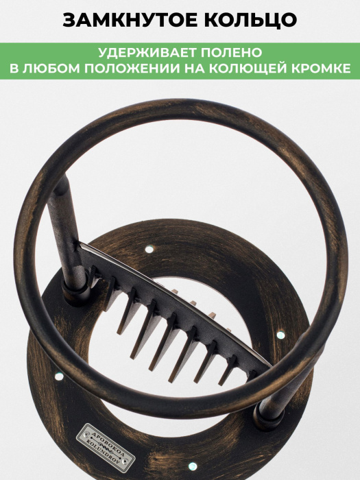 Дровокол ручной «Стандартный с патиной» Дровокол ручной «Стандартный с патиной»