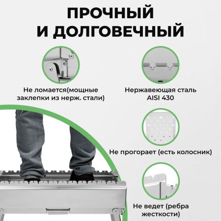 Меганабор мангал складной «Дипломат профи» из нержавейки с крышкой и аксессуарами