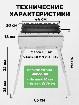 Мангал складной «Дипломат» из нержавейки