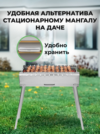 Мангал складной «Дипломат Профи» из нержавейки