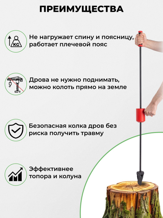 Дровокол ударно-инерционный «Удалец» Дровокол ударно-инерционный «Удалец»