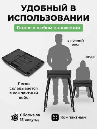 Мангал складной «Складень» в наборе с шампурами из нержавейки — компактность и размеры