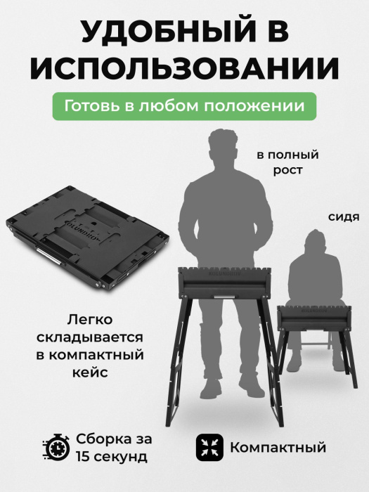 Мангал складной «Складень» в наборе с шампурами из нержавейки — компактность и размеры