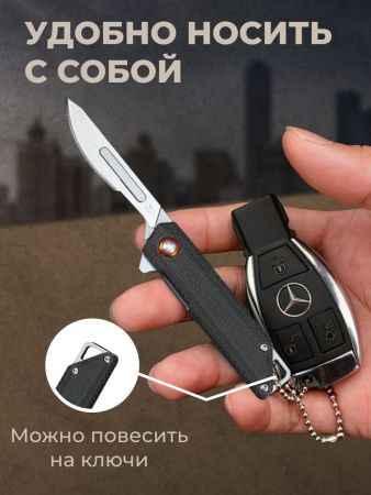 Нож складной со сменными лезвиями «G10 мини» — компактность и размеры