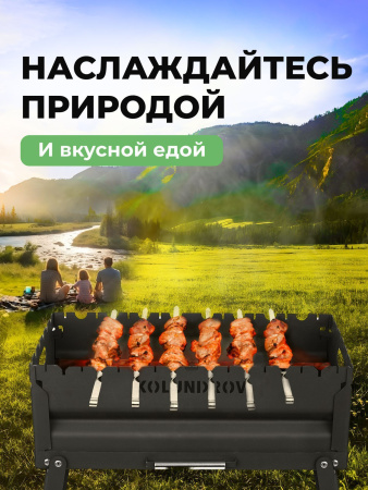 Мангал складной «Складень» Мангал складной «Складень»