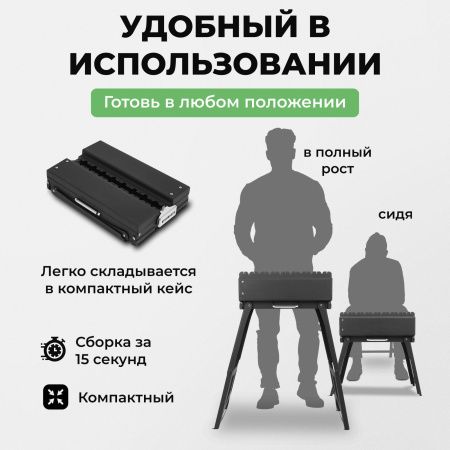 Меганабор мангал складной «Дипломат» с крышкой и аксессуарами