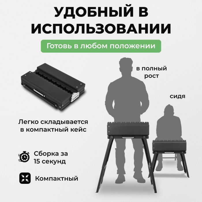 Мангал складной «Дипломат» в наборе с шампурами и решеткой гриль из нержавейки Мангал складной «Дипломат» в наборе с шампурами и решеткой гриль из нержавейки