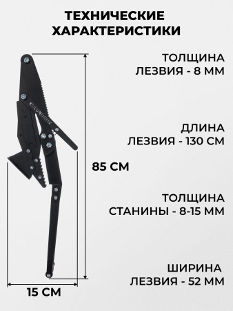 Щепокол-рычаг «Аллигатор»