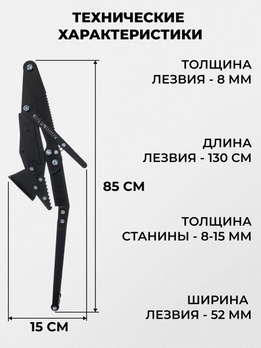 Щепокол-рычаг «Аллигатор» Щепокол-рычаг «Аллигатор»