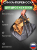 Сумка-переноска для дров 45х95 см Сумка-переноска для дров 45х95 см