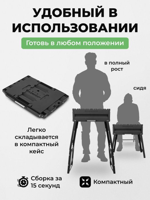Мангал складной «Складень» в наборе с шампурами из нержавейки — компактность и размеры