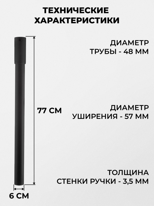 Ручка-удлинитель щепокола-рычага Ручка-удлинитель щепокола-рычага