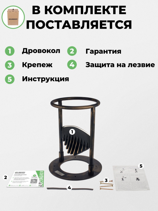 Дровокол ручной «Стандартный с патиной» Дровокол ручной «Стандартный с патиной»