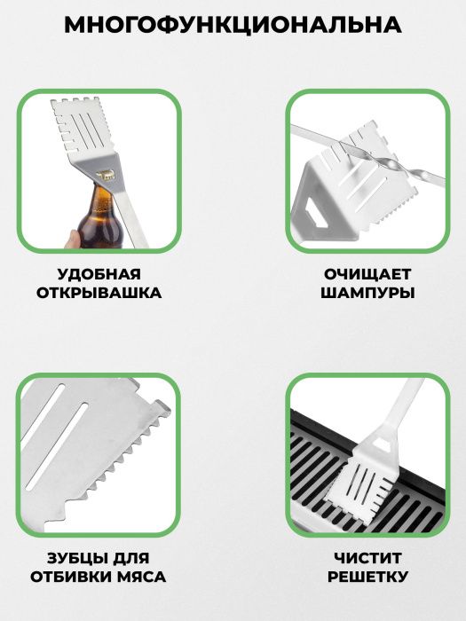 Лопатка-мультитул из пищевой нержавейки для мангалов и грилей Лопатка-мультитул из пищевой нержавейки для мангалов и грилей