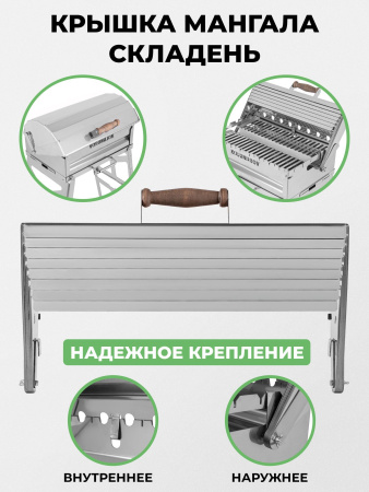 Меганабор мангал складной «Складень» из нержавейки с крышкой и аксессуарами