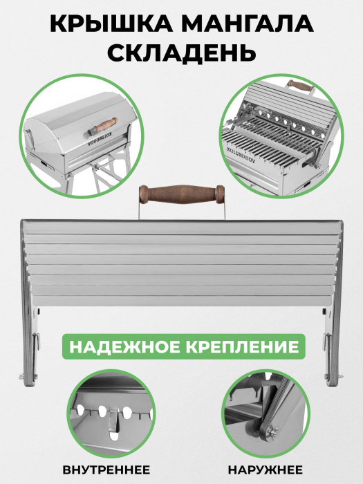 Меганабор мангал складной «Складень» из нержавейки с крышкой и аксессуарами Меганабор мангал складной «Складень» из нержавейки с крышкой и аксессуарами