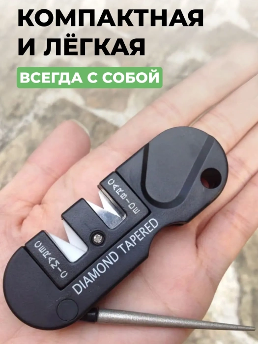 Точилка для инструмента Diamond Tapered — компактность и размеры