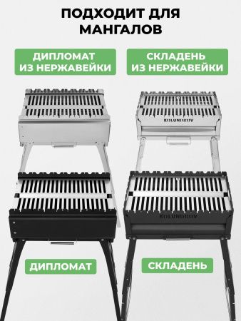 Решетка-гриль из пищевой нержавейки 30х44 cм для мангалов KOLUNDROV