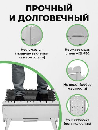 Мангал складной «Дипломат» из нержавейки