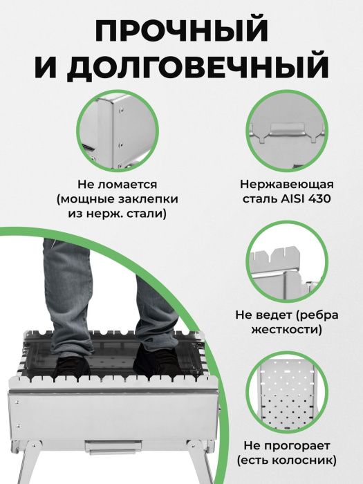 Мангал складной «Дипломат» из нержавейки Мангал складной «Дипломат» из нержавейки