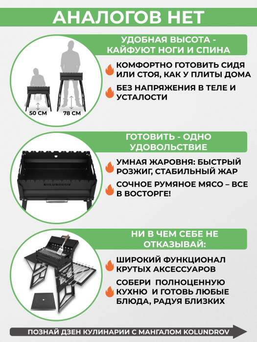 Мангал складной «Складень» Мангал складной «Складень»
