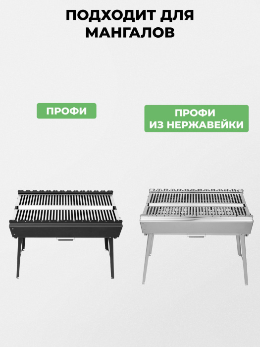 Решетка-гриль из пищевой нержавейки 30х70 cм для мангалов KOLUNDROV