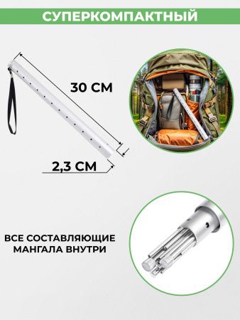 Мангал-гриль раскладной походный «Grilliput» Мангал-гриль раскладной походный «Grilliput»