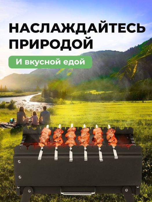 Мангал складной «Дипломат» в наборе с навесными столиками — в деле