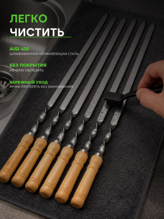 Набор шампуров из нержавейки 600 мм 6 шт с деревянной ручкой — характеристики
