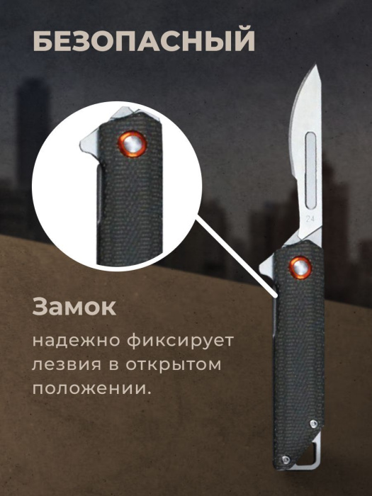 Нож складной со сменными лезвиями «G10 мини» — характеристики