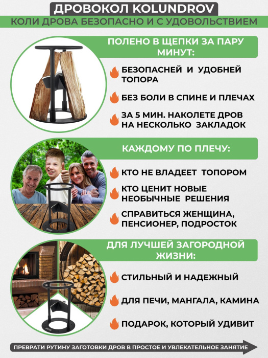 Дровокол ручной «Х4» в наборе с точилкой для инструмента и сумкой-переноской для дров — характеристики