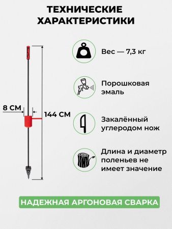 Дровокол ударно-инерционный «Удалец»