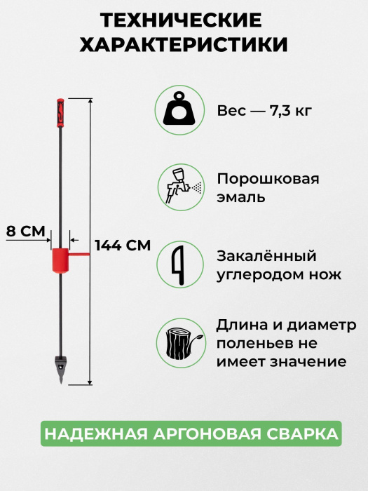 Дровокол ударно-инерционный «Удалец» Дровокол ударно-инерционный «Удалец»