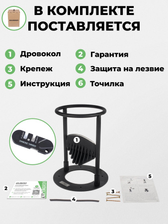 Дровокол ручной «Стандартный» в наборе с точилкой для инструмента