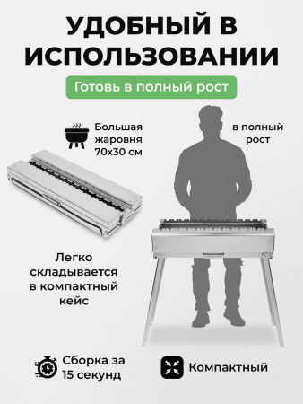 Мангал складной «Дипломат Профи» из нержавейки