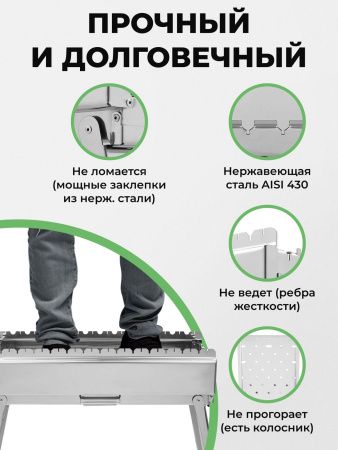 Мангал складной «Дипломат Профи» из нержавейки в наборе с шампурами из нержавейки — характеристики