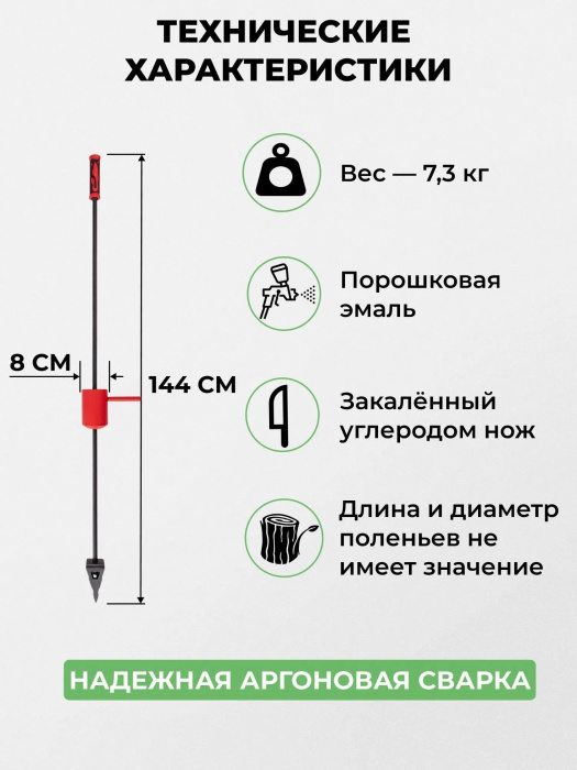 Дровокол ударно-инерционный «Удалец» — характеристики