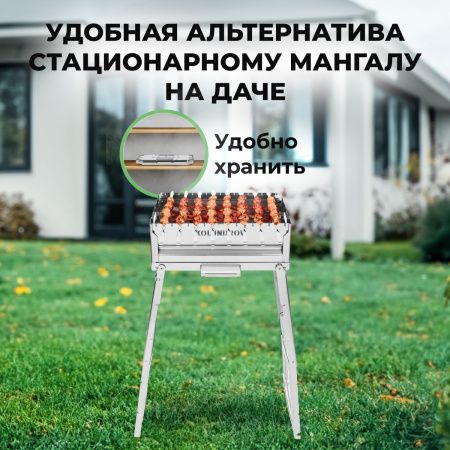 Меганабор мангал складной «Складень» из нержавейки с крышкой и аксессуарами