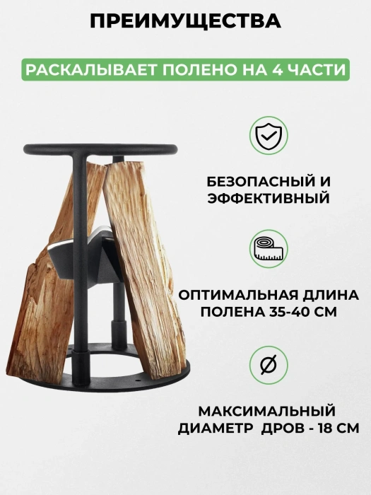 Дровокол ручной «X4» — характеристики