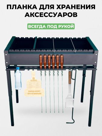 Мангал для дачи стационарный большой «Ферзь» с регулировкой высоты и жара