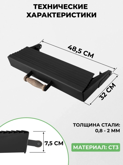 Крышка складная для мангала «Дипломат» — характеристики