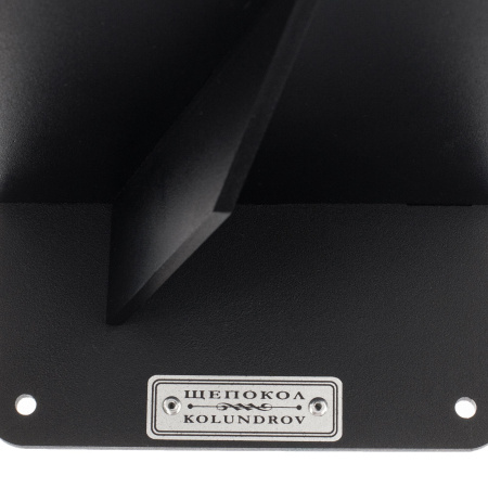 Щепокол-клин «Колкий»