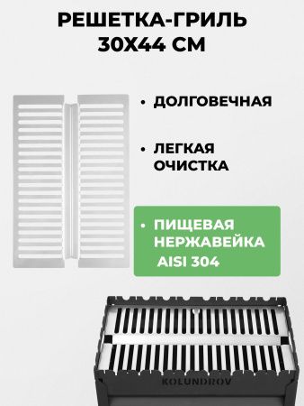 Меганабор мангал складной «Складень» с крышкой и аксессуарами